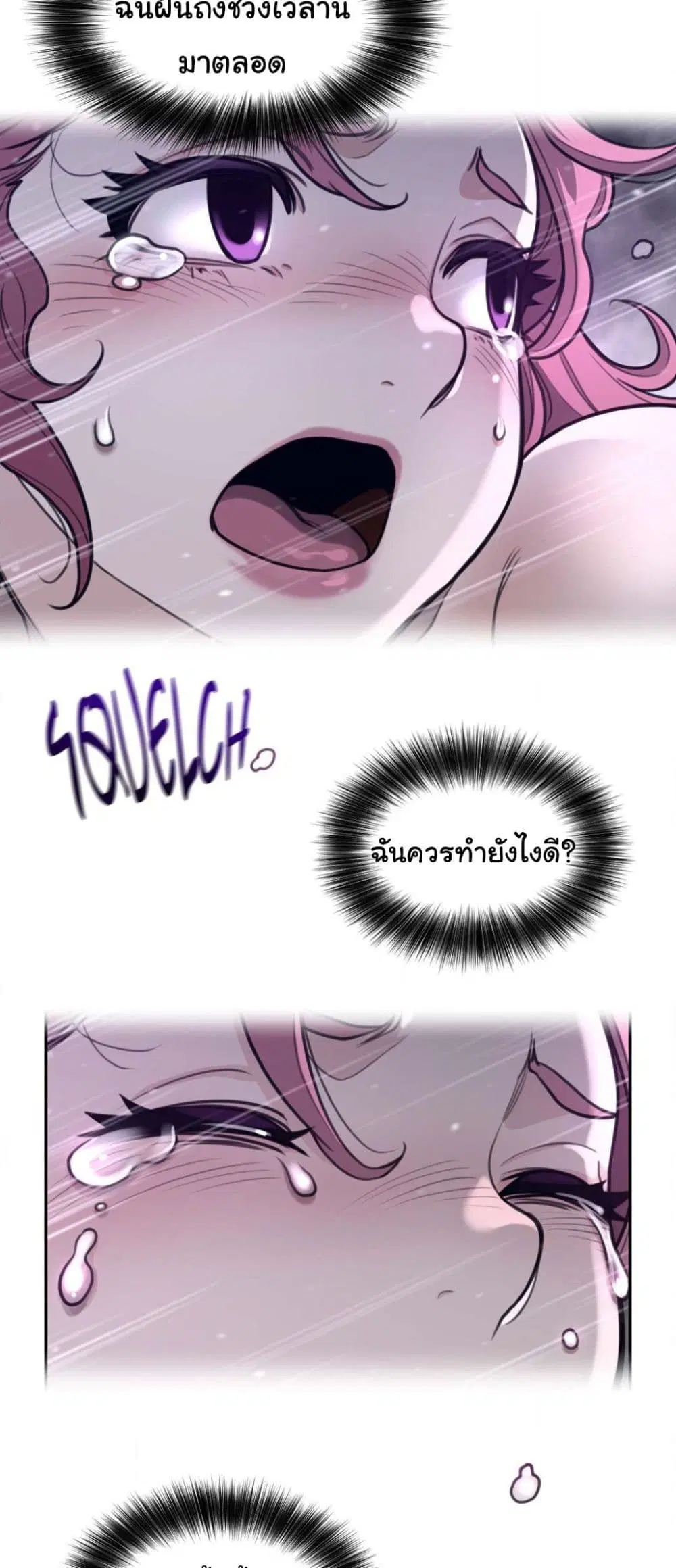 Perfect Half ตอนที่ 179 — หน้า 15 จาก 31