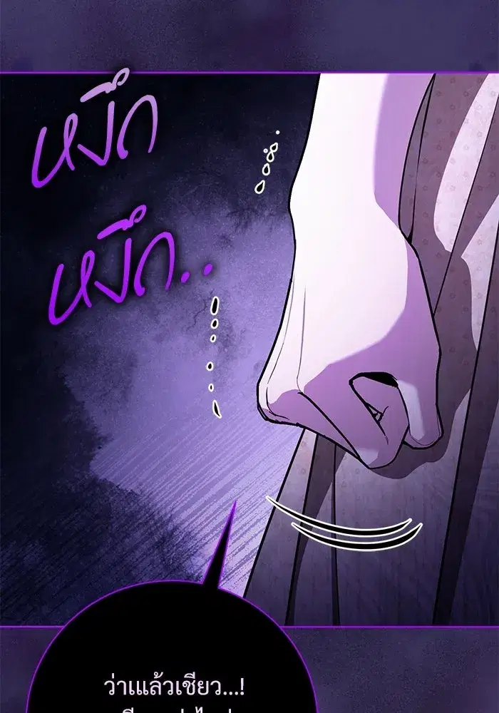 To My Husband’s Mistress ตอนที่ 106 — หน้า 56 จาก 121
