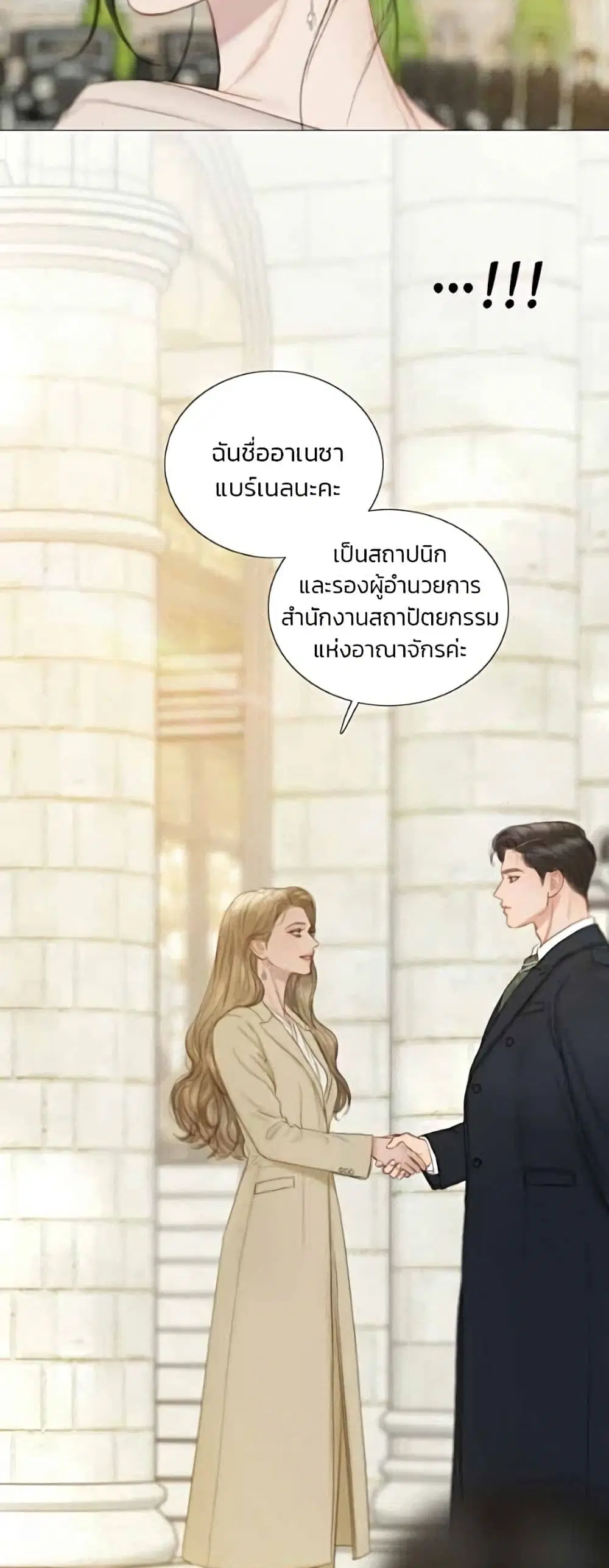 Serena ตอนที่ 142 — หน้า 46 จาก 52