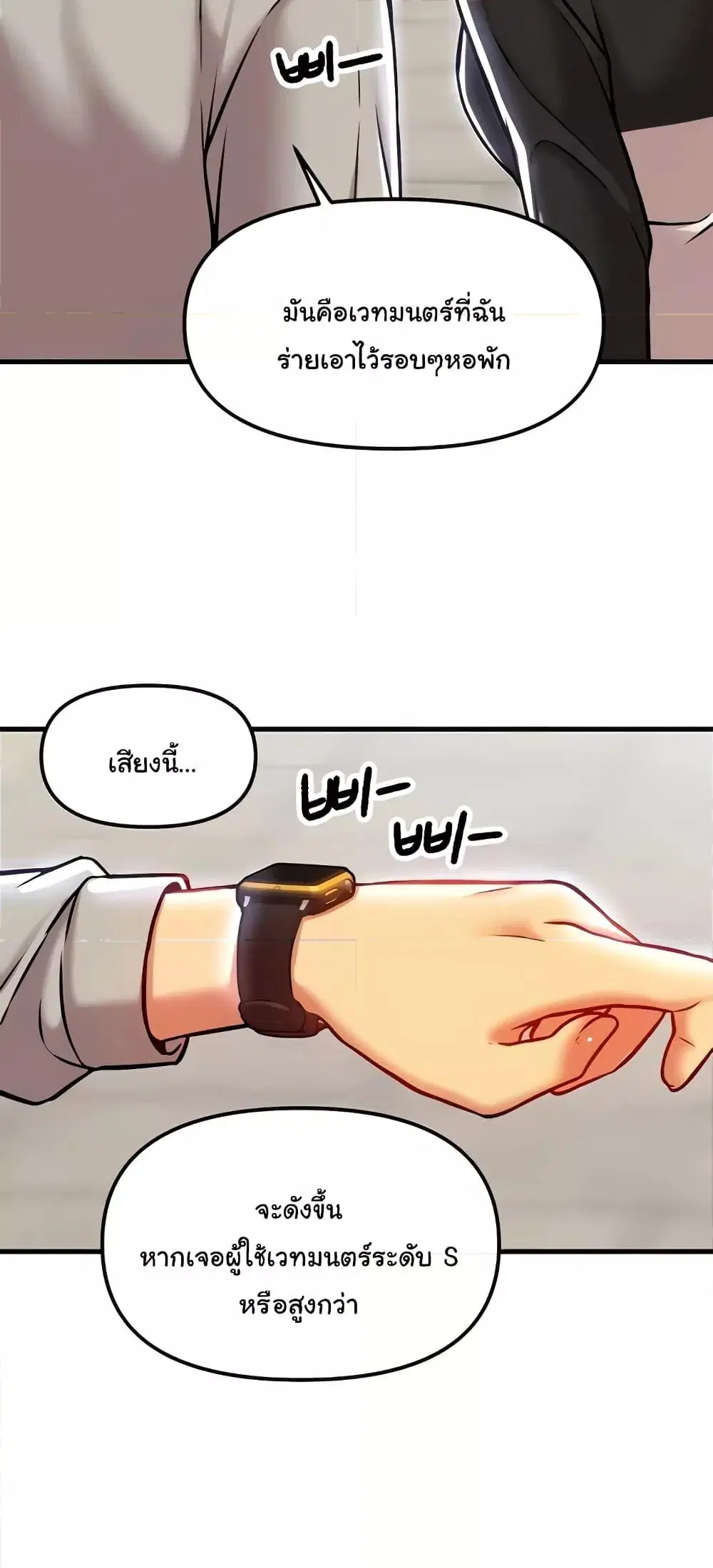 Trapped in the Academy’s Eroge ตอนที่ 90 — หน้า 12 จาก 61