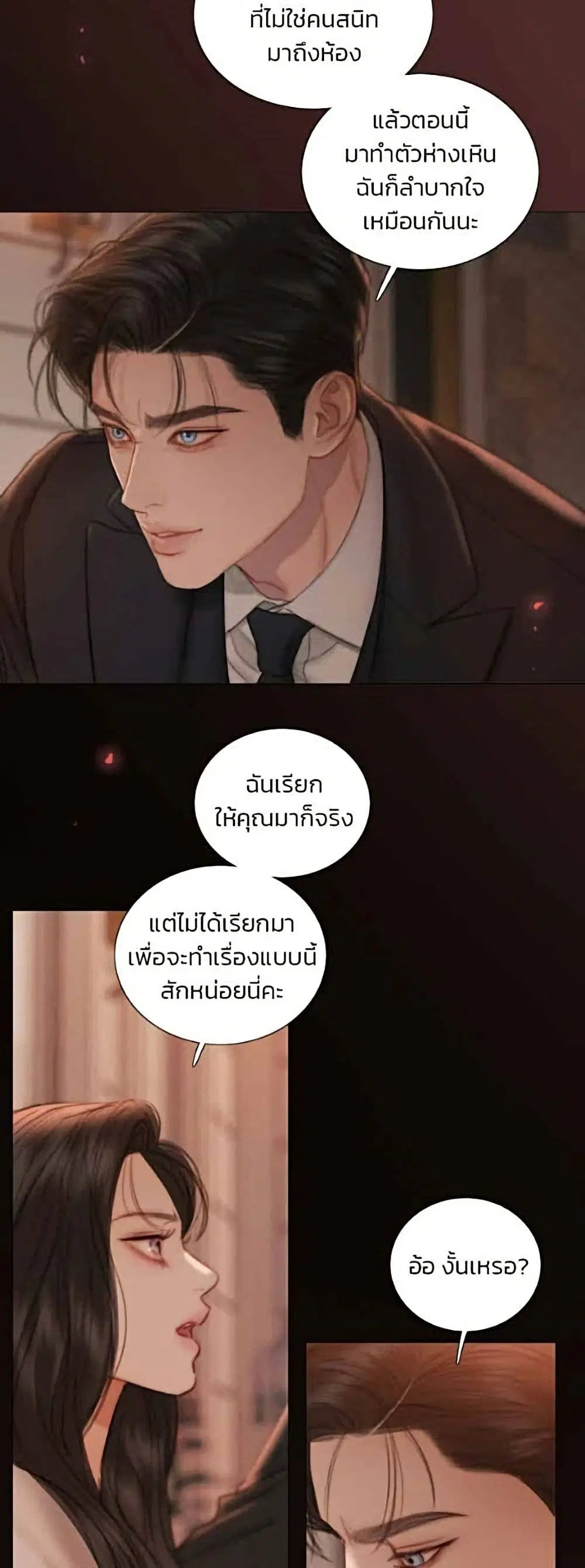 Serena ตอนที่ 145 — หน้า 4 จาก 52