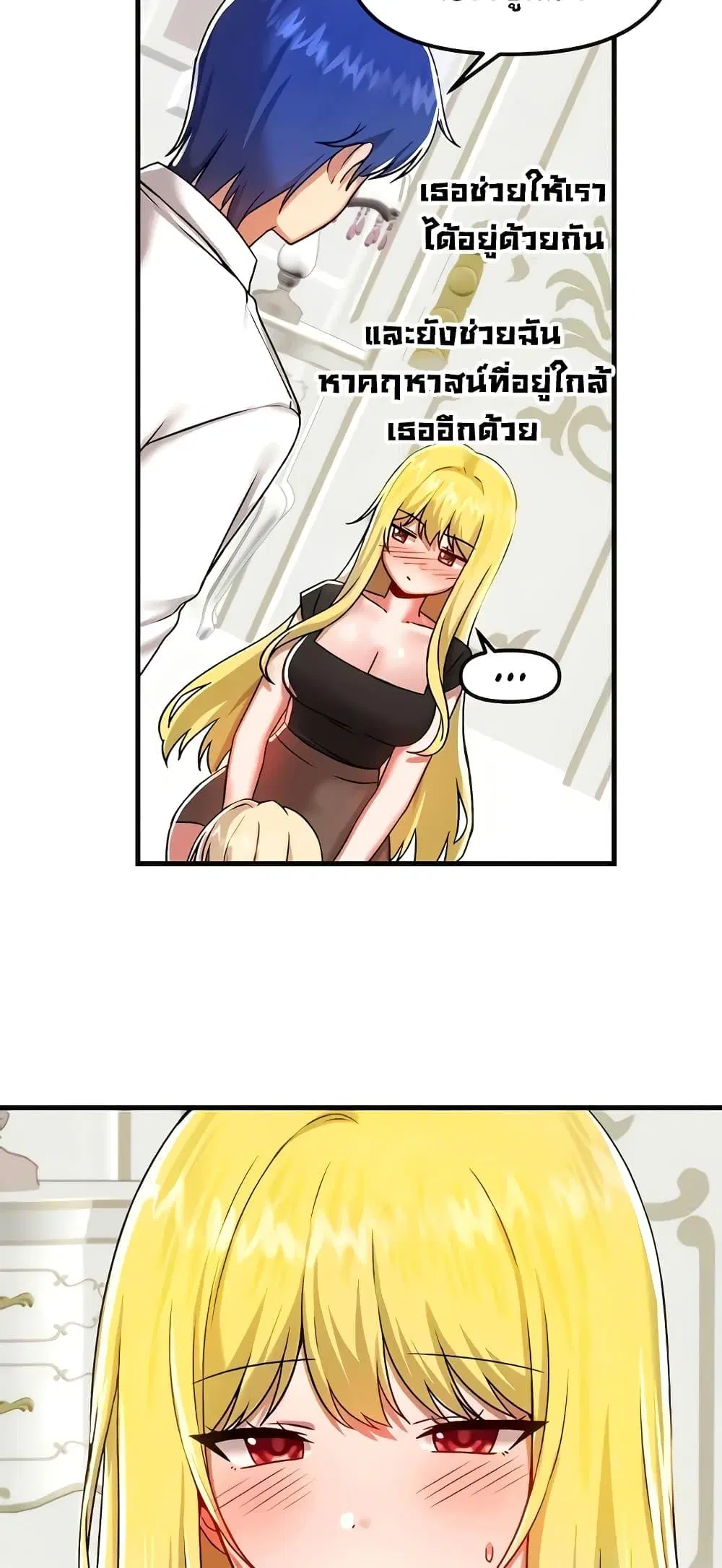 Trapped in the Academy’s Eroge ตอนที่ 102 — หน้า 50 จาก 62