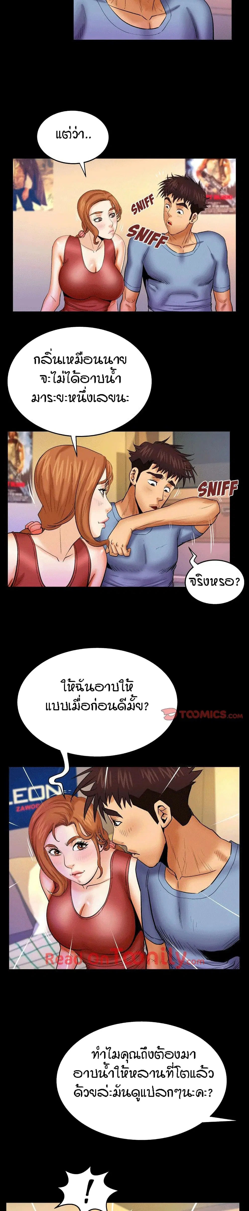 My Aunt ตอนที่ 55 — หน้า 15 จาก 19