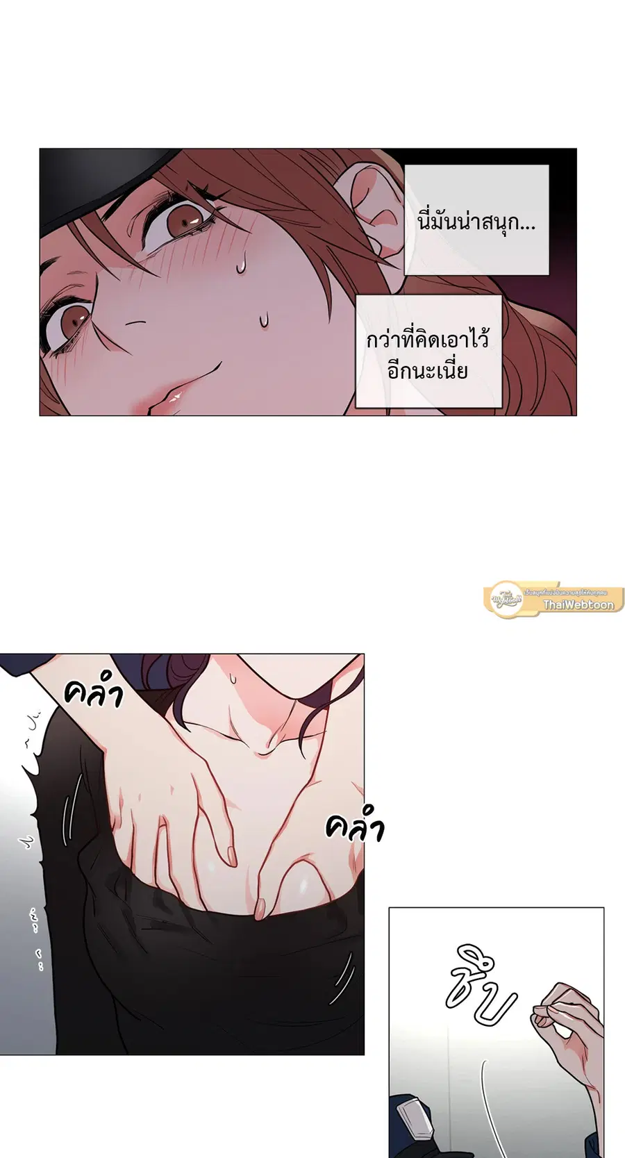 Sadistic Beauty ตอนที่ 62 — หน้า 17 จาก 30
