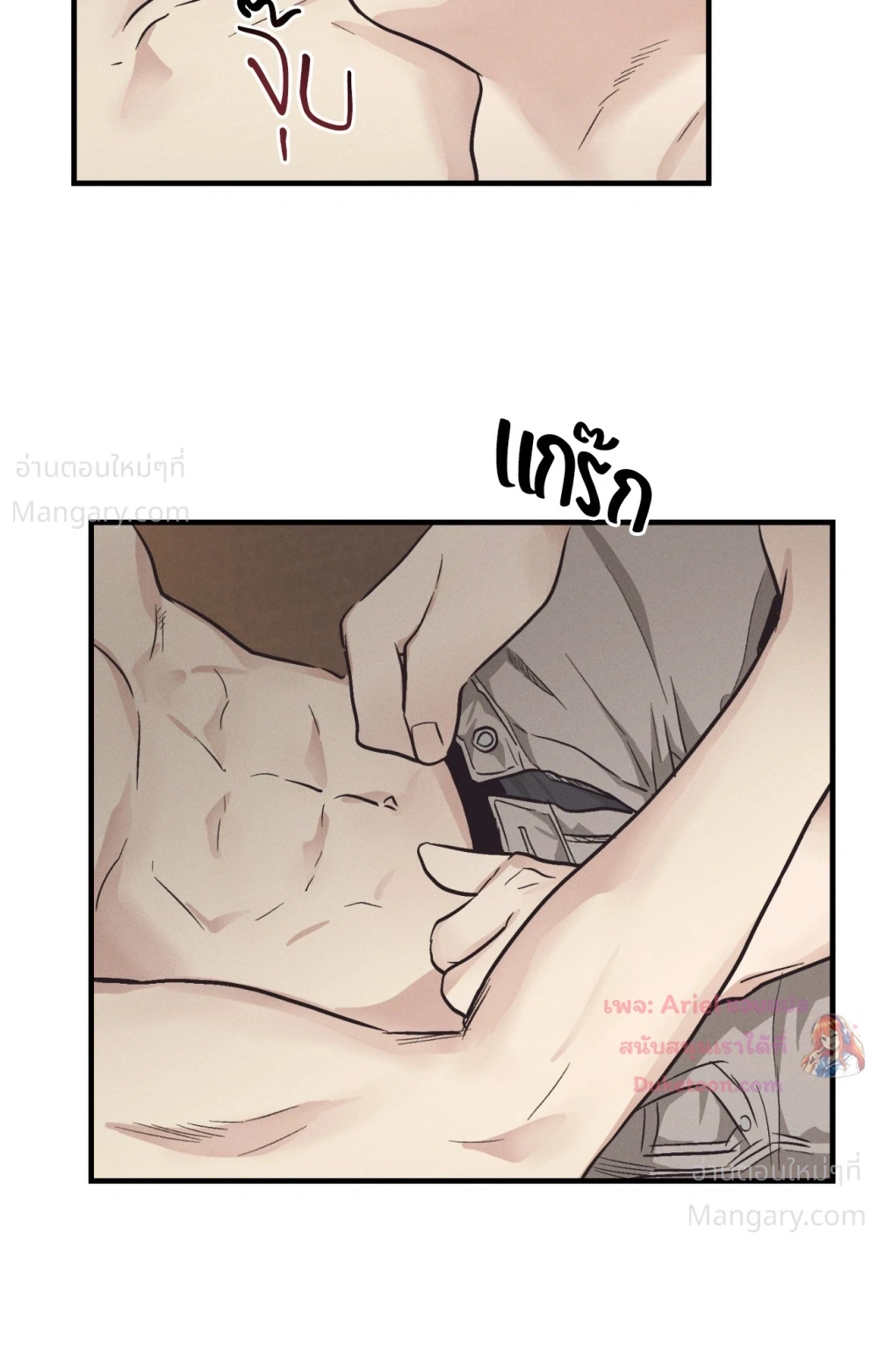 PAYBACK ตอนที่ 106 — หน้า 22 จาก 92