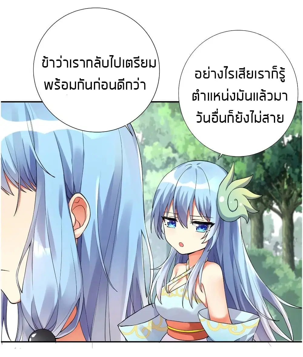 What Happended? Why I become to Girl? ตอนที่ 13 — หน้า 20 จาก 40