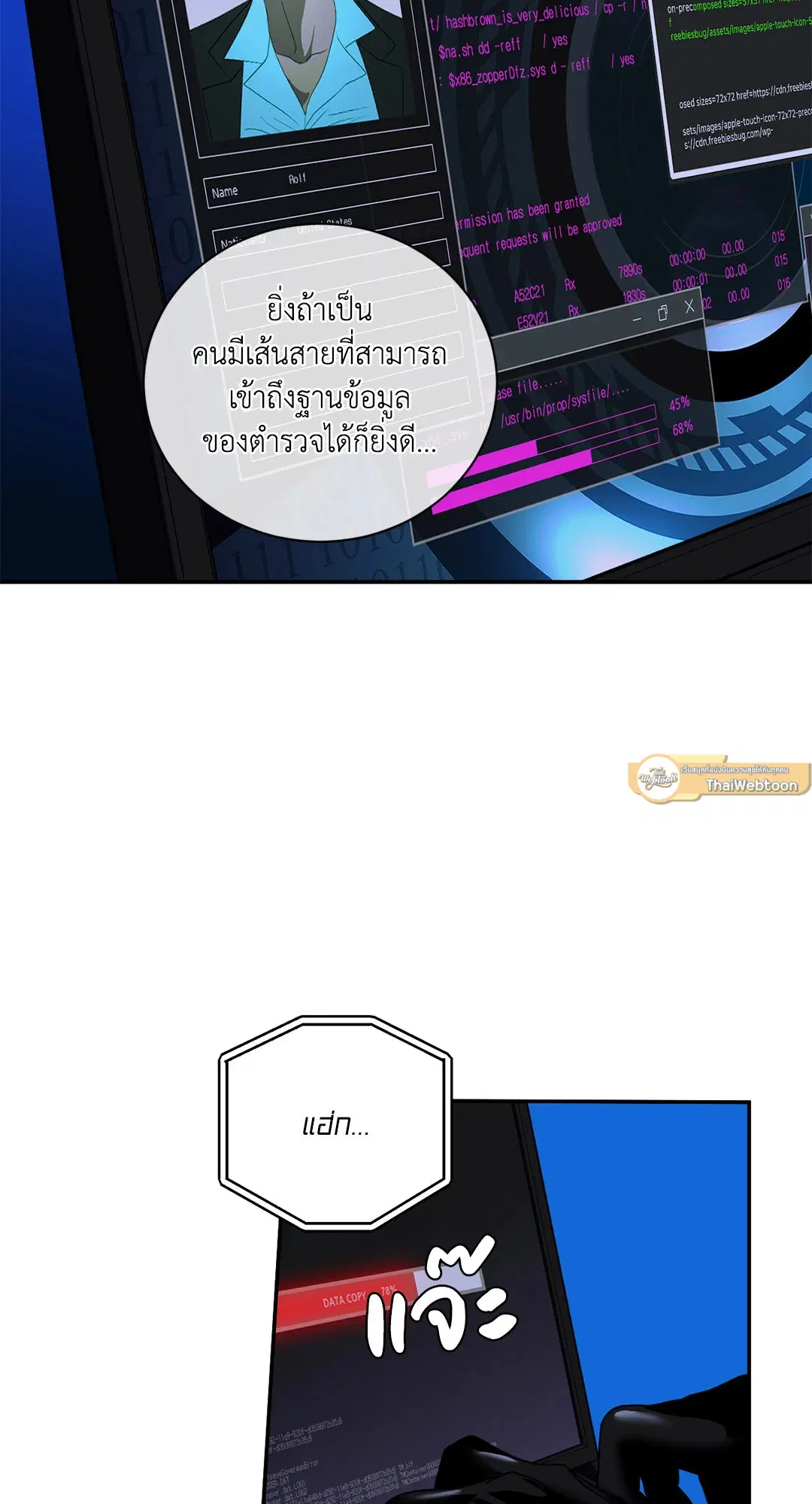 Shutline ตอนที่ 83 — หน้า 40 จาก 67