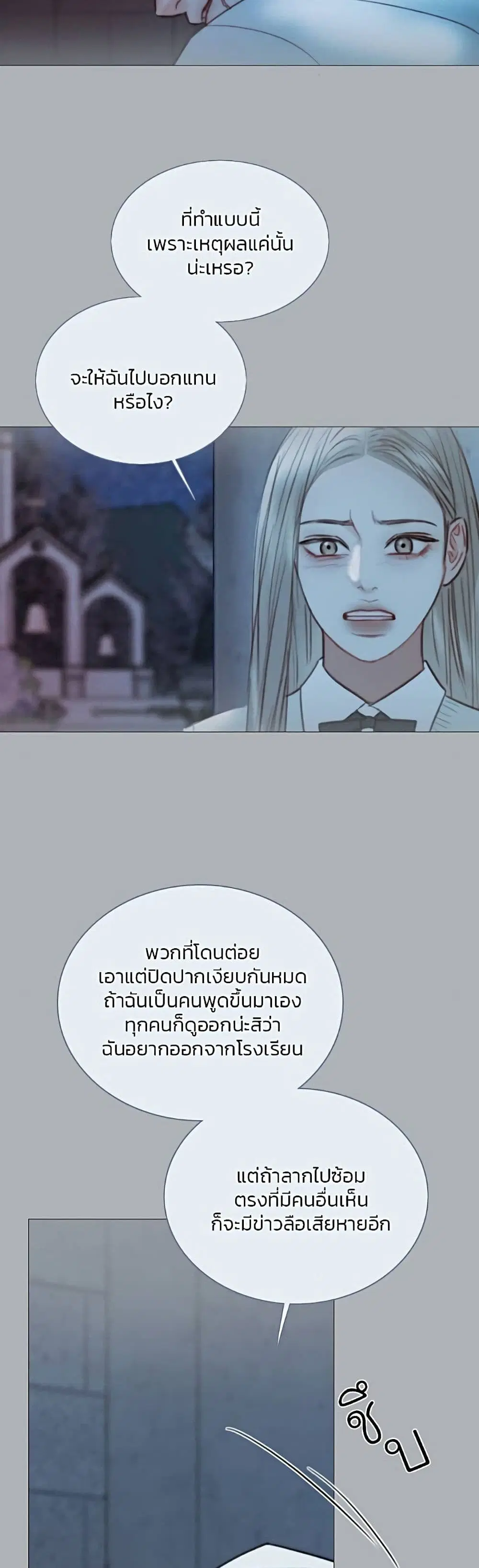 Serena ตอนที่ 90 — หน้า 24 จาก 62