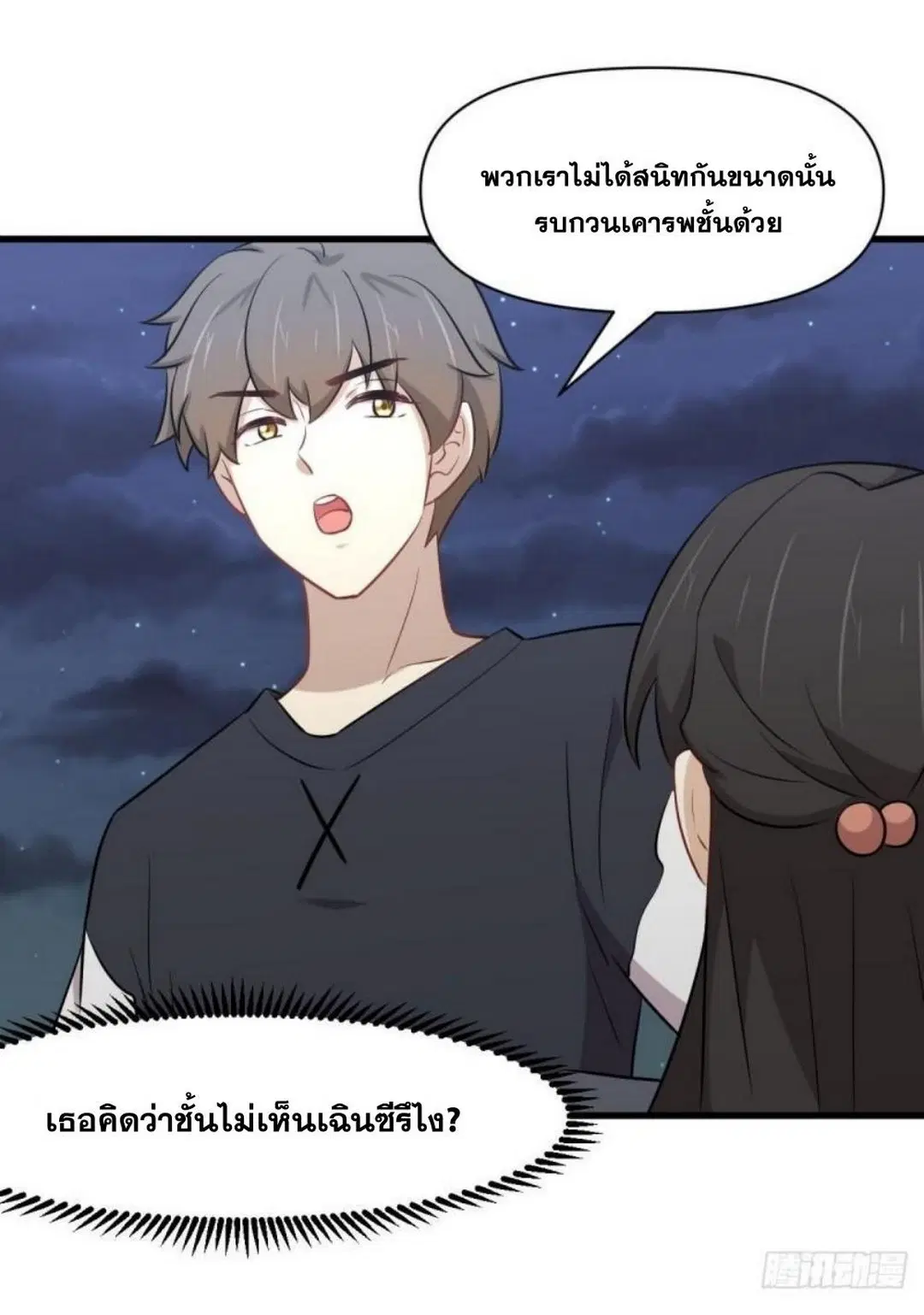 Immortal Swordsman in the Reverse World ตอนที่ 276 — หน้า 27 จาก 47