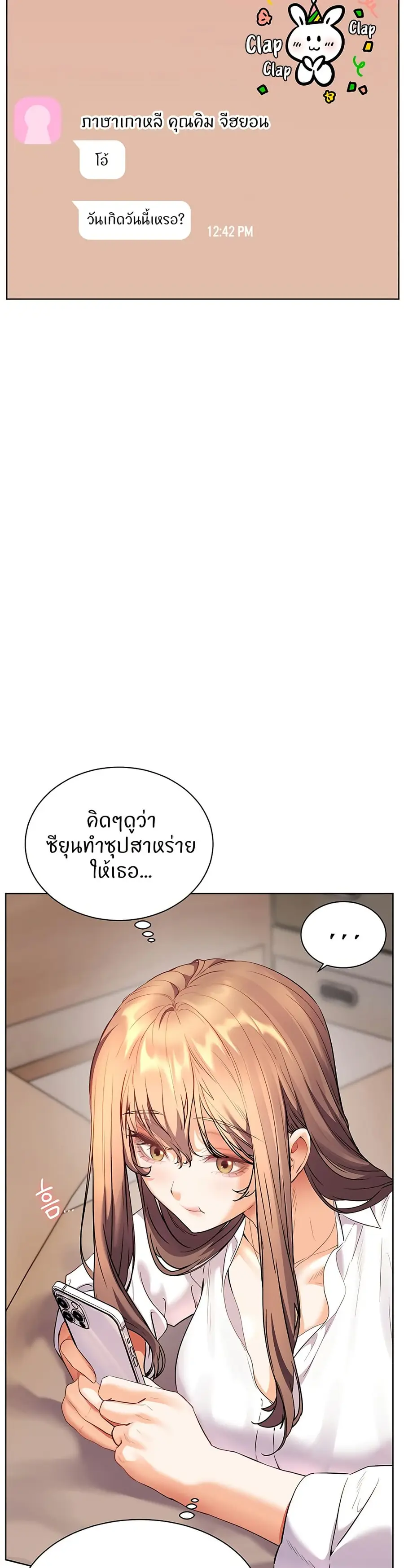 Teacher’s Efforts ตอนที่ 51 — หน้า 30 จาก 60