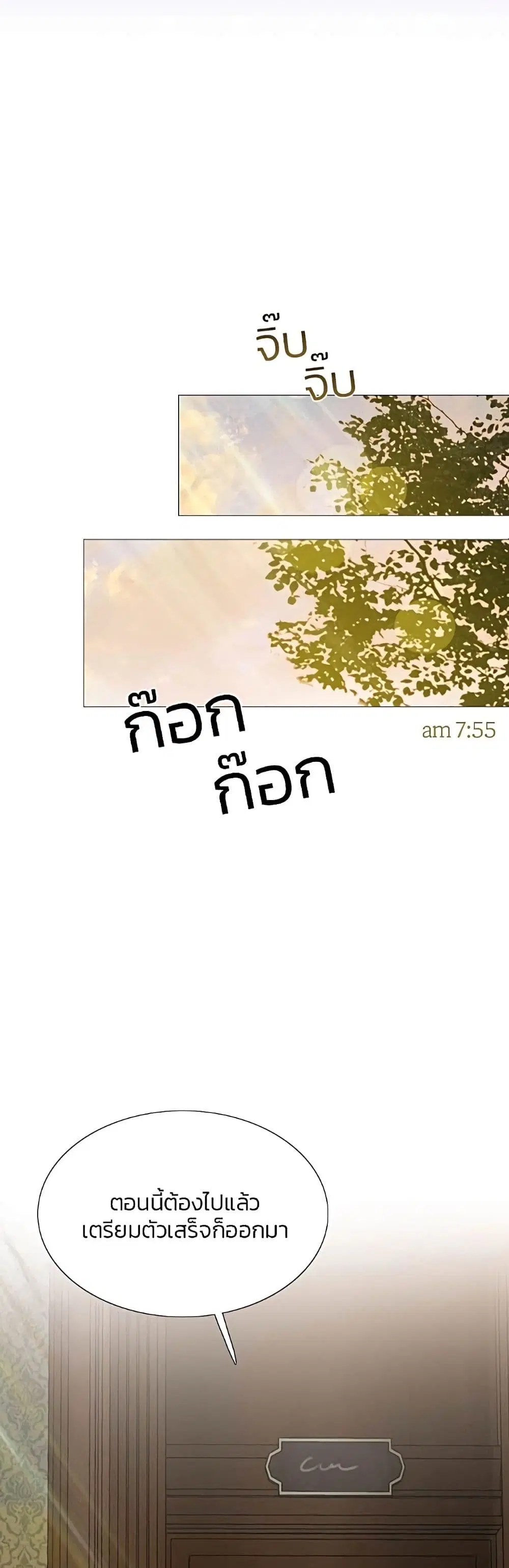 Serena ตอนที่ 27 — หน้า 39 จาก 62