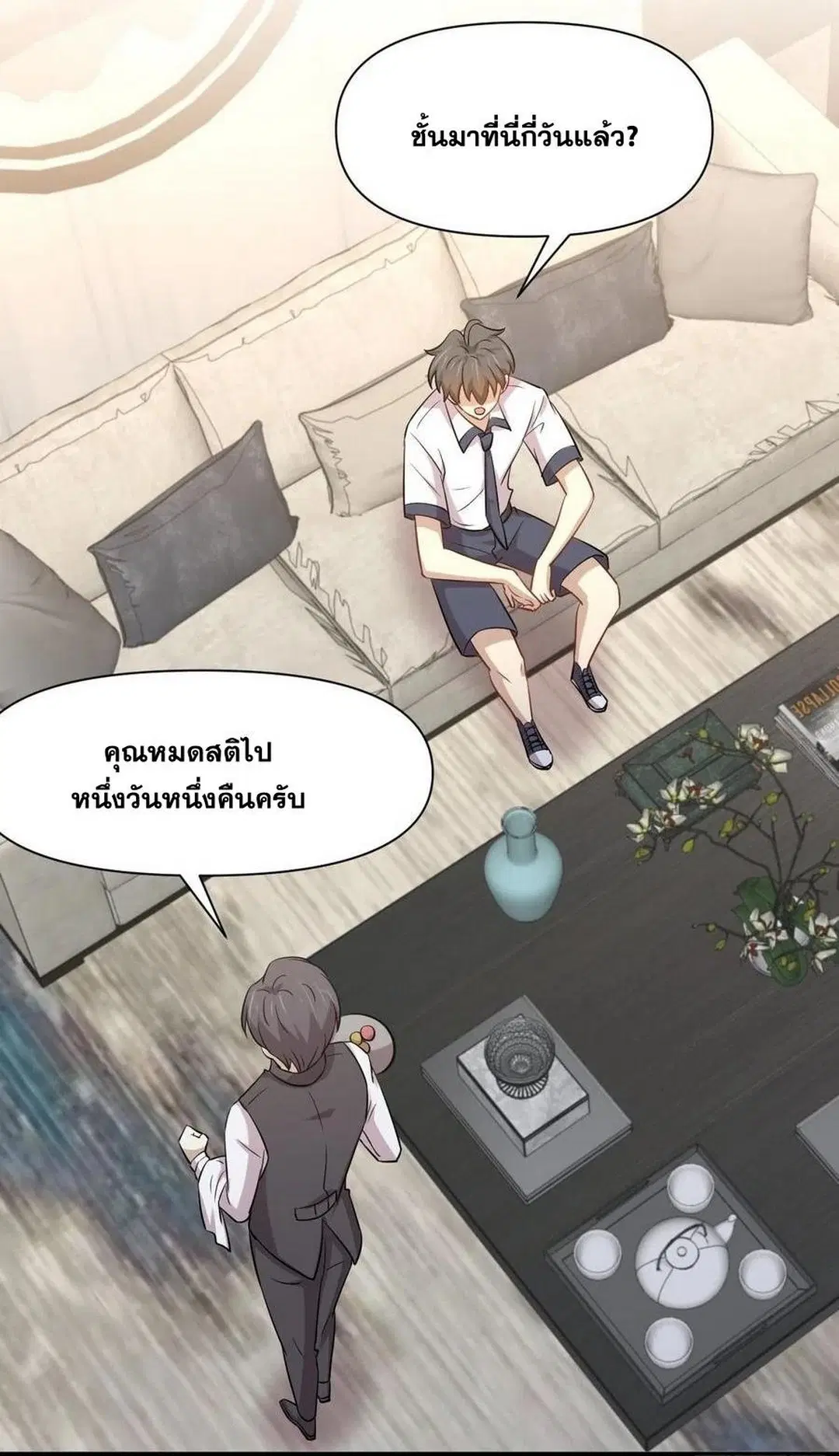 Immortal Swordsman in the Reverse World ตอนที่ 229 — หน้า 20 จาก 43