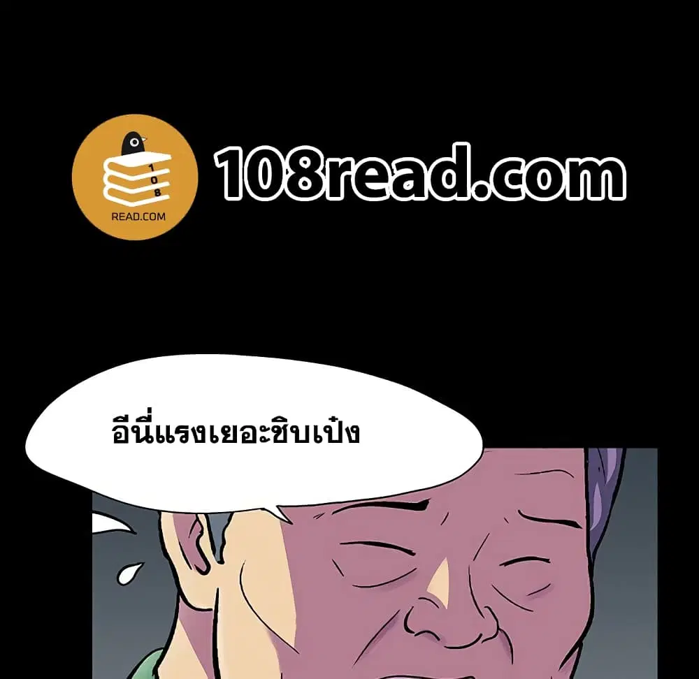 Project Utopia ตอนที่ 112 — หน้า 90 จาก 91