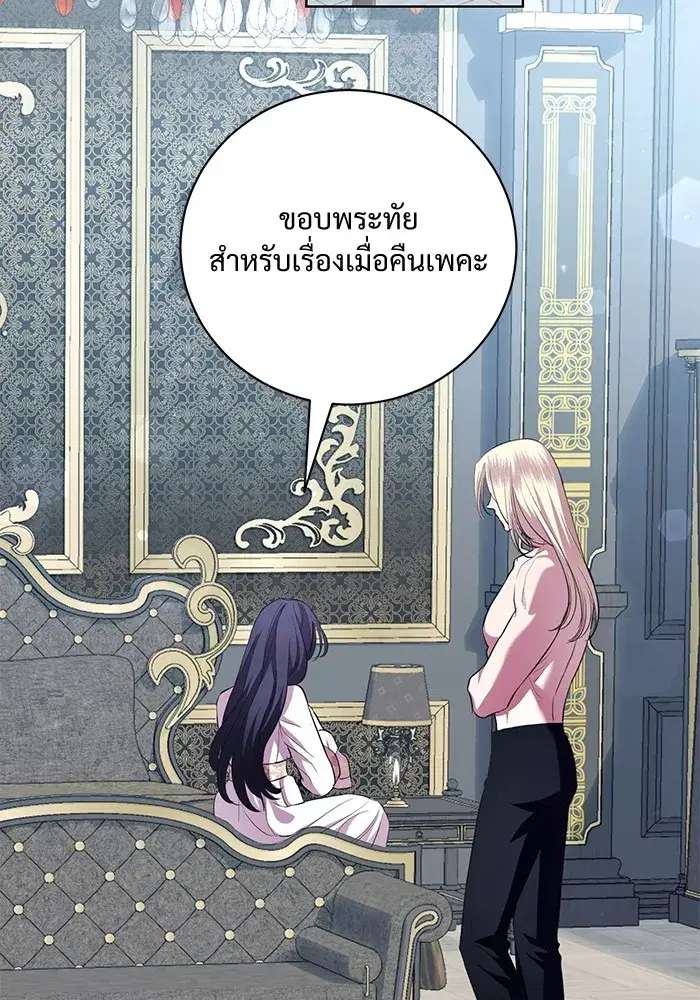 To My Husband’s Mistress ตอนที่ 13 — หน้า 53 จาก 113