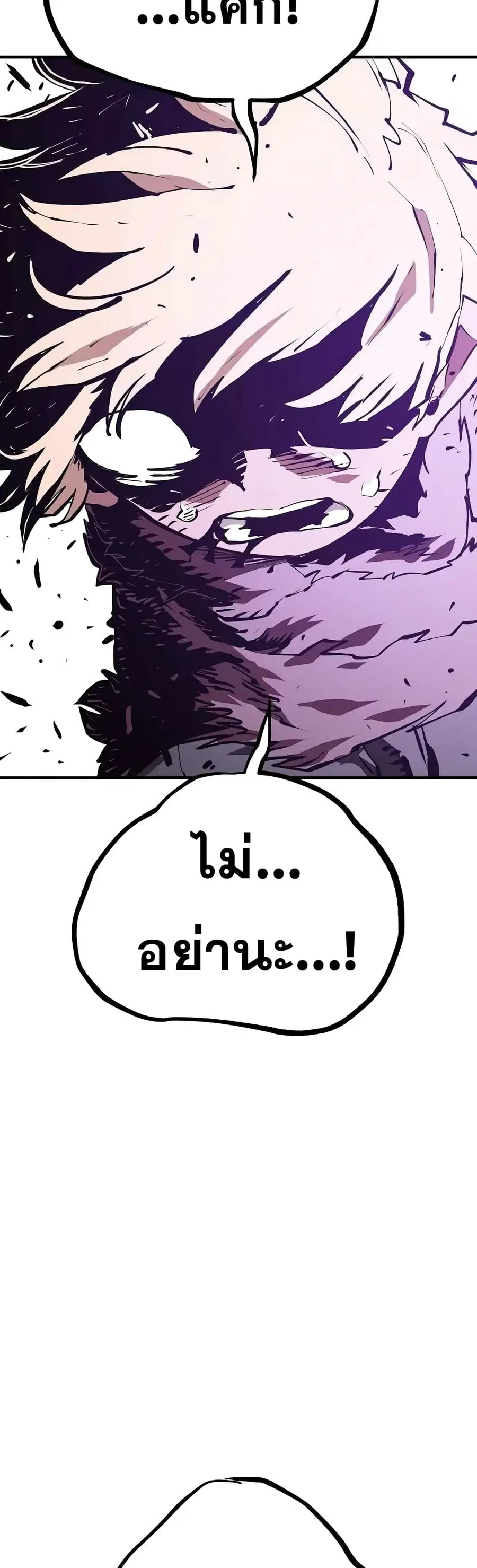 The Player ตอนที่ 130 — หน้า 59 จาก 60