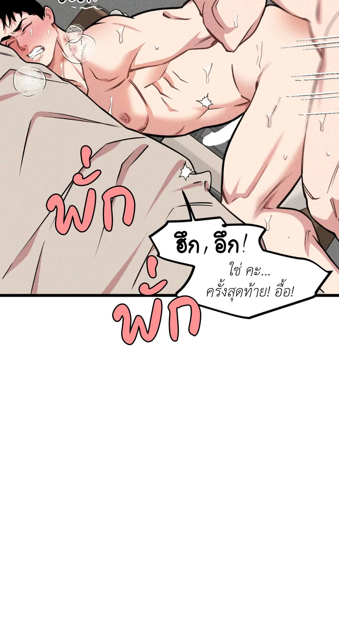 Full Volume ตอนที่ 76.13 — หน้า 8 จาก 59