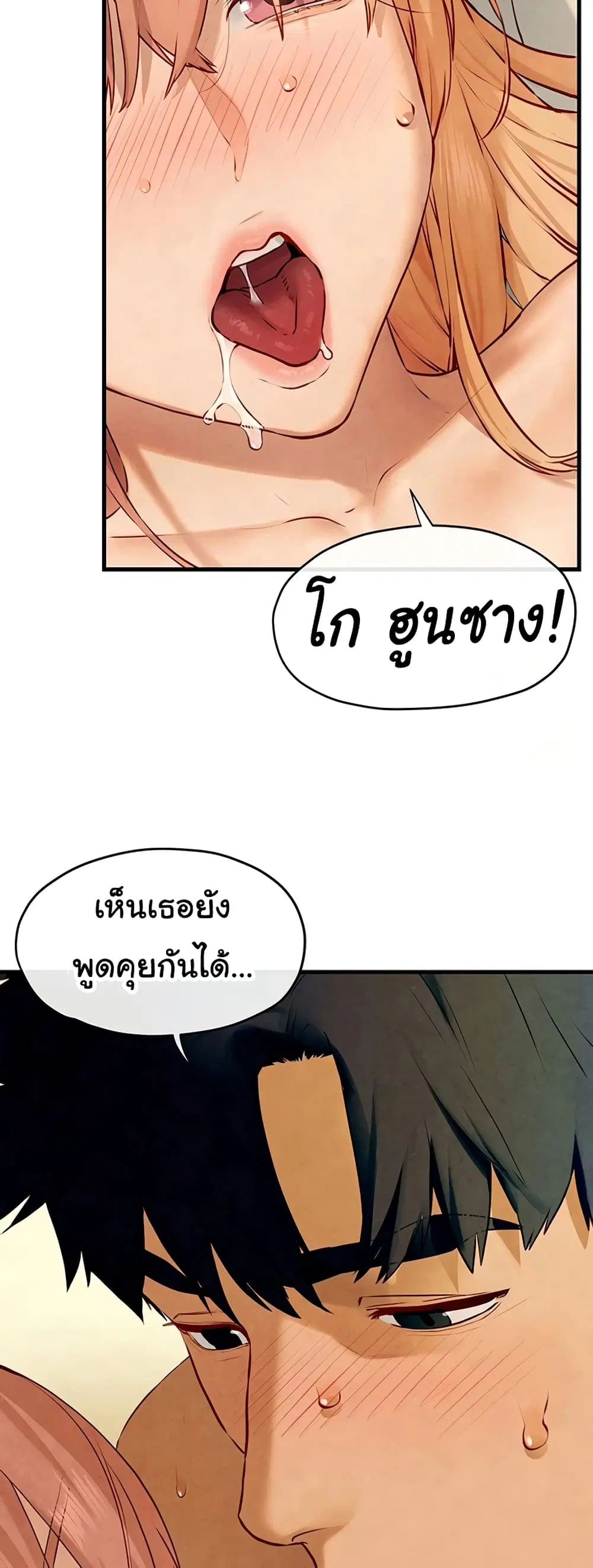 Moby Dick ตอนที่ 43 — หน้า 46 จาก 51