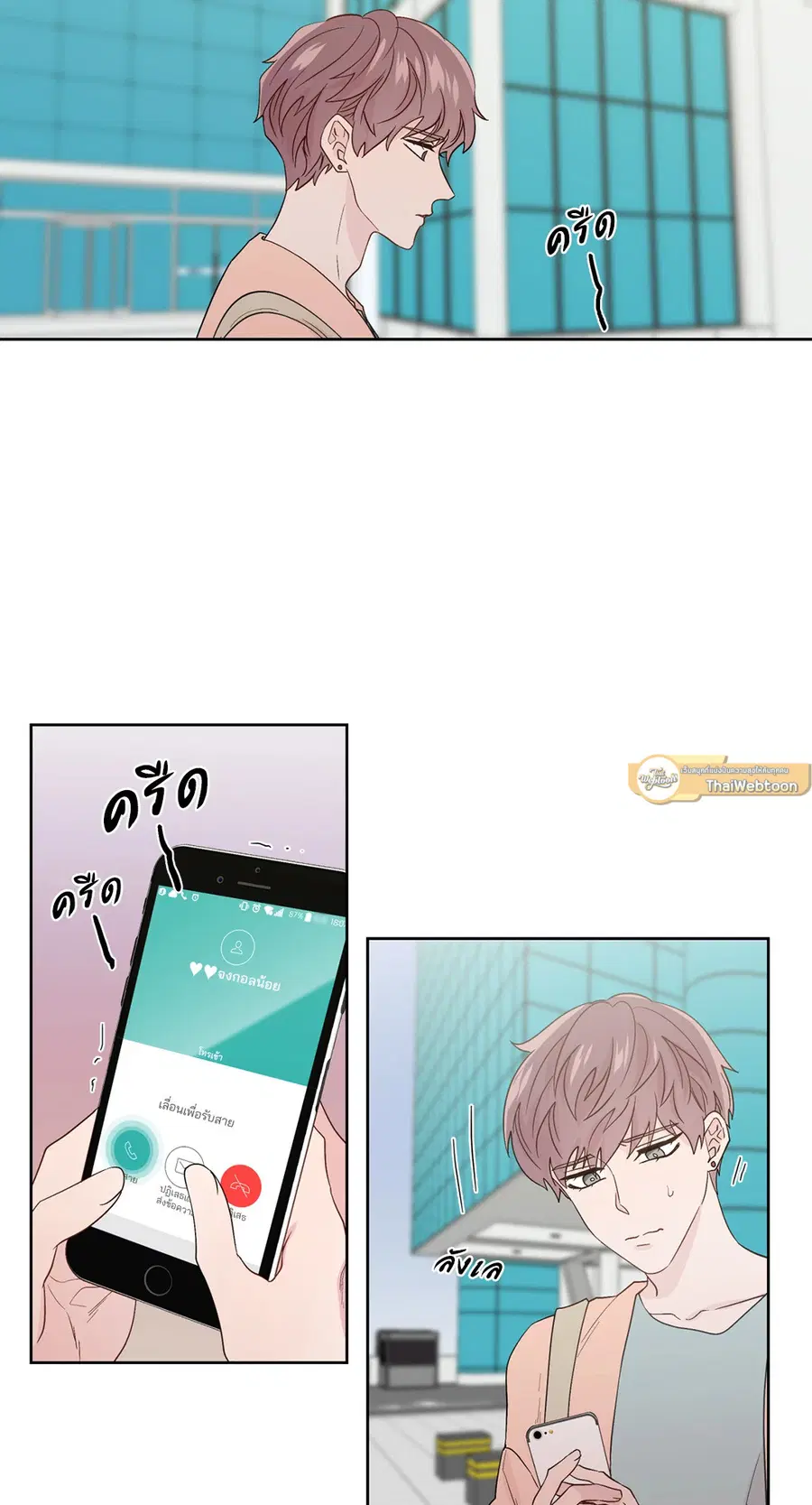 A Man of Virtue ตอนที่ 62 — หน้า 47 จาก 53