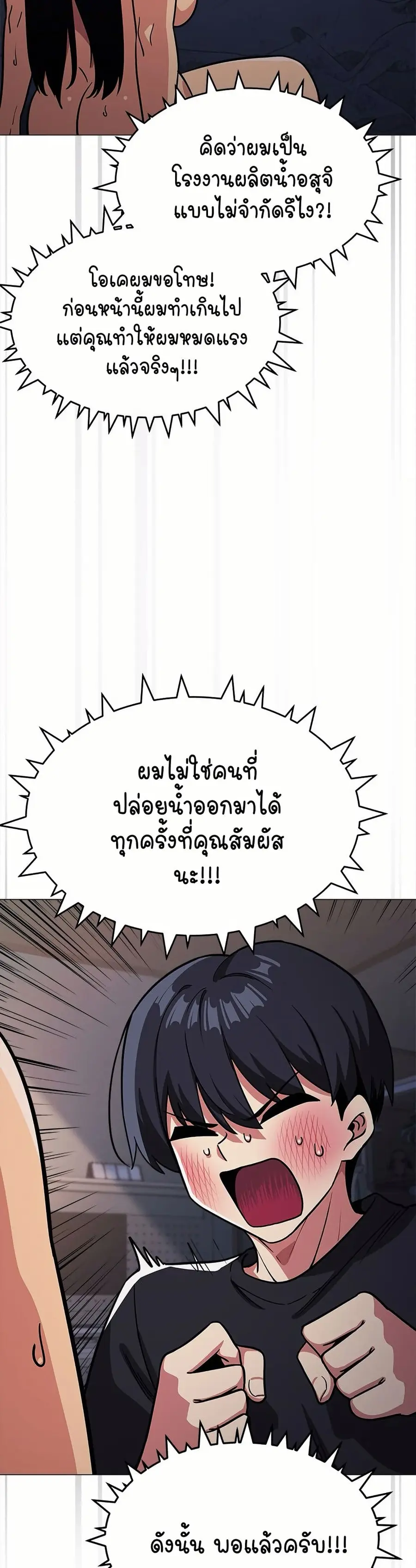 Stop Smoking ตอนที่ 19 — หน้า 12 จาก 54