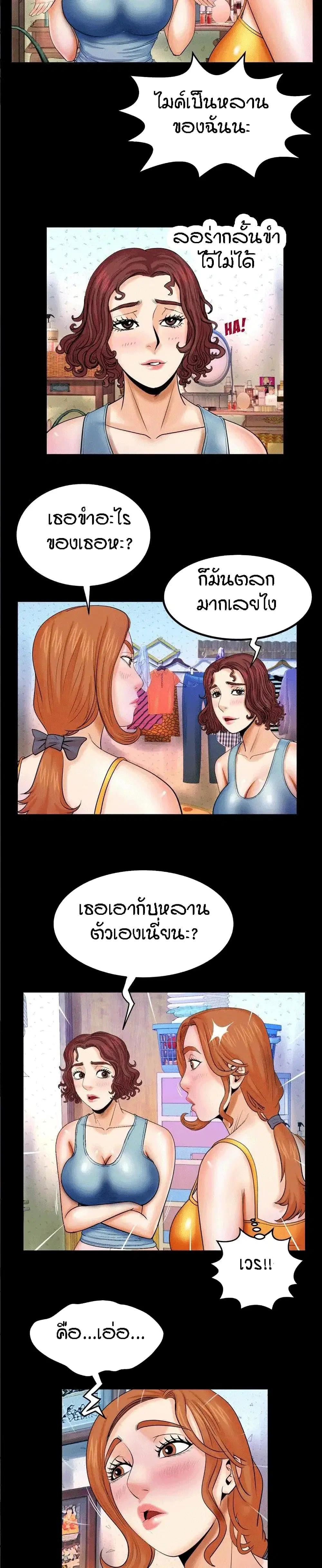 My Aunt ตอนที่ 17 — หน้า 5 จาก 20
