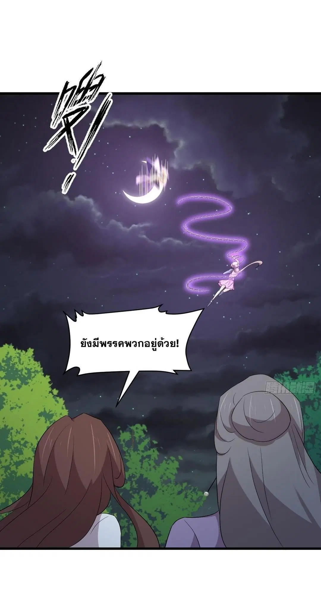 Immortal Swordsman in the Reverse World ตอนที่ 377 — หน้า 26 จาก 48