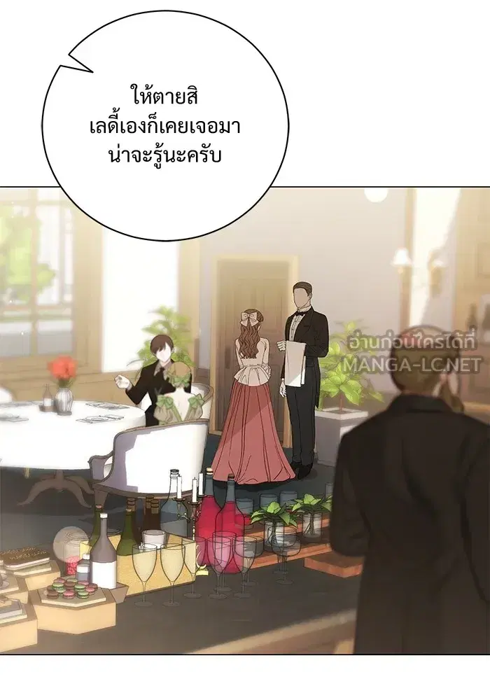 To My Husband’s Mistress ตอนที่ 30 — หน้า 12 จาก 109