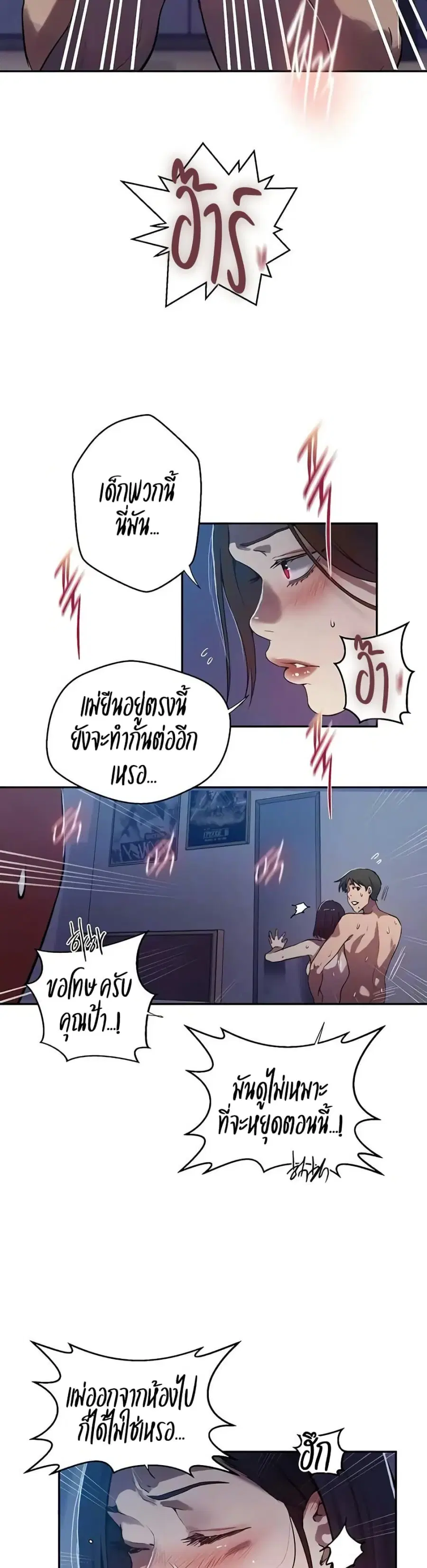 Secret Class ตอนที่ 302 — หน้า 3 จาก 30
