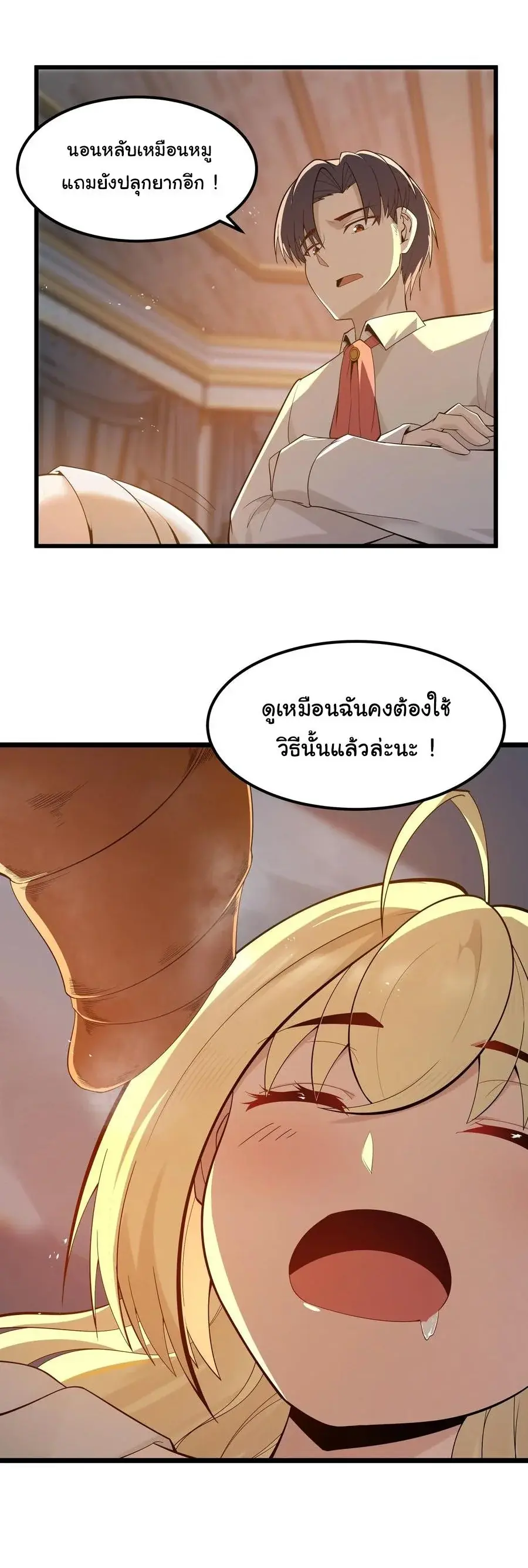 This Hero is a Money Supremacist ตอนที่ 7 — หน้า 21 จาก 61