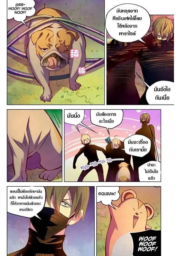 The Last Human ตอนที่ 201.21 — หน้า 4 จาก 148
