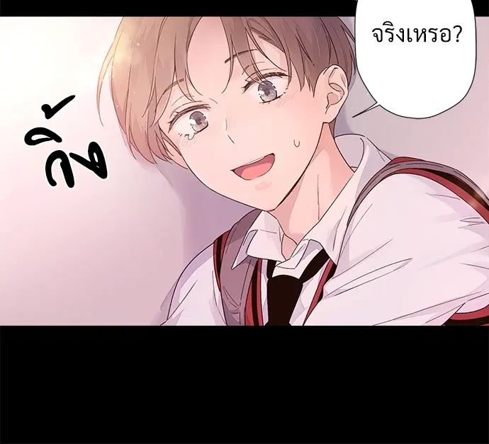 4 Week Lovers ตอนที่ 29 — หน้า 41 จาก 44