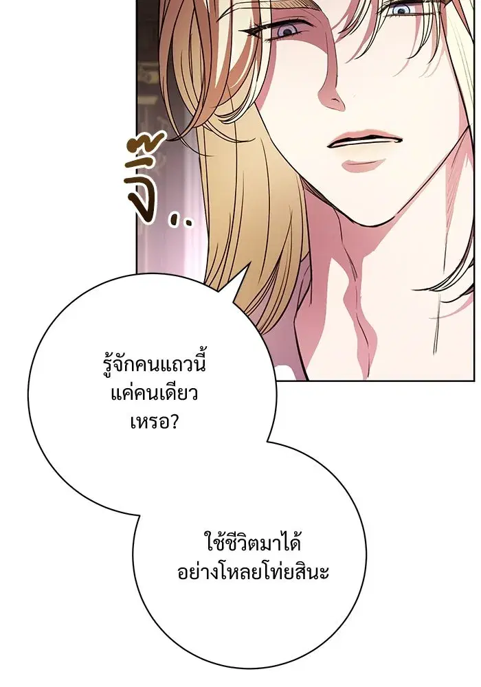 To My Husband’s Mistress ตอนที่ 73 — หน้า 23 จาก 104