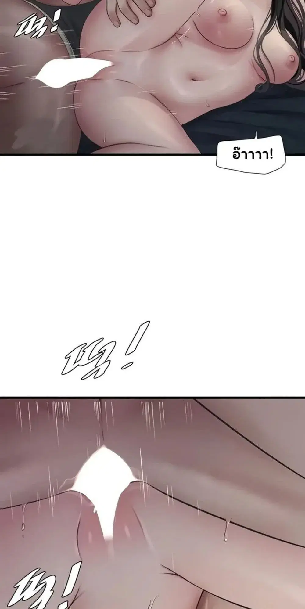 The Hole Diary ตอนที่ 115 — หน้า 16 จาก 50
