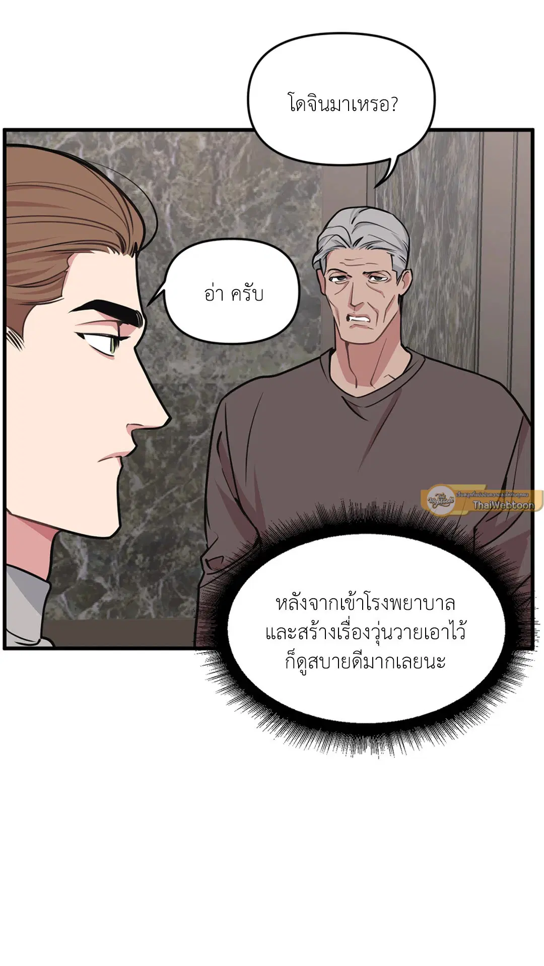 Full Volume ตอนที่ 76.42 — หน้า 54 จาก 63