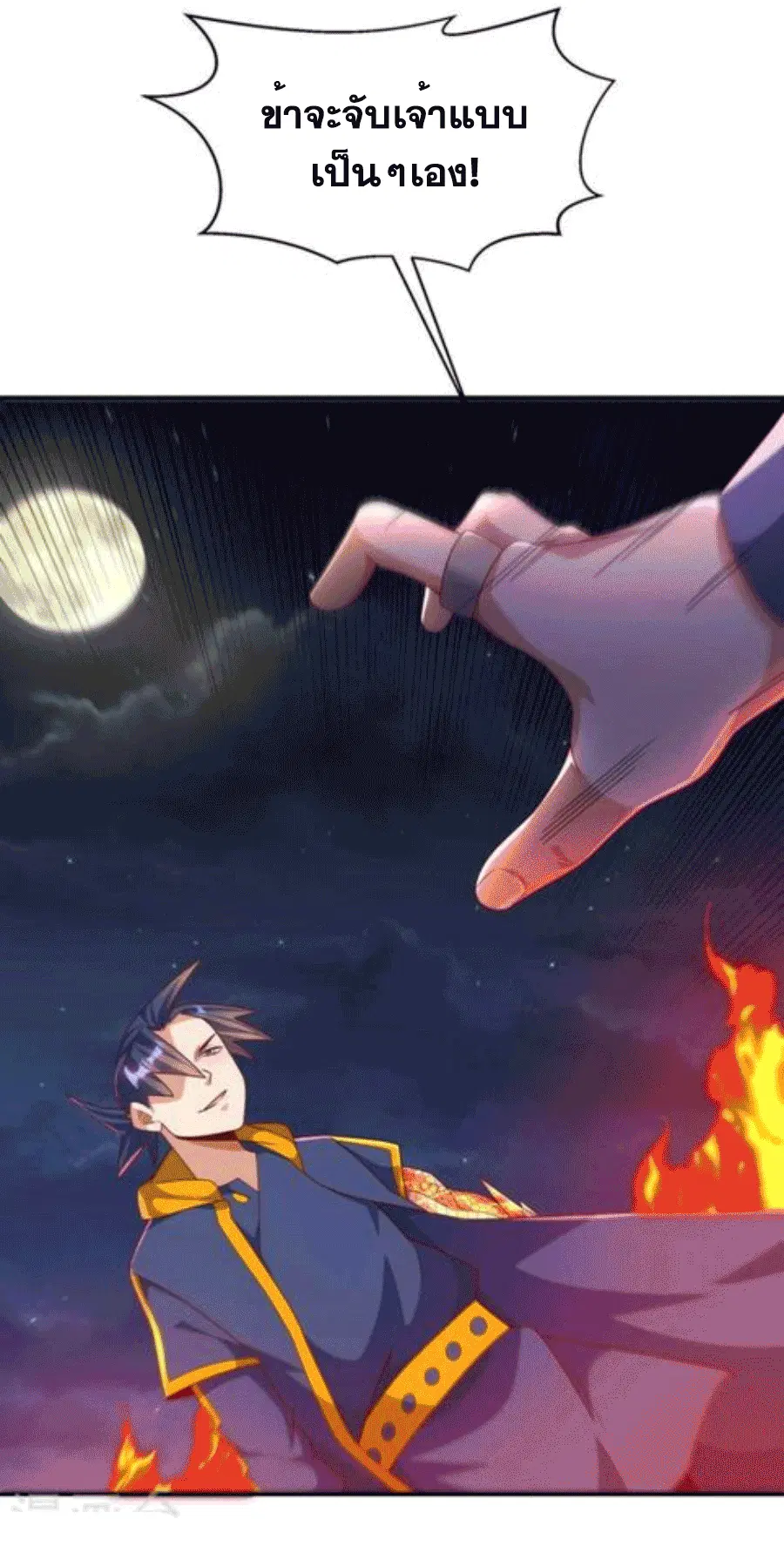 Wu Ni ตอนที่ 210 — หน้า 32 จาก 37