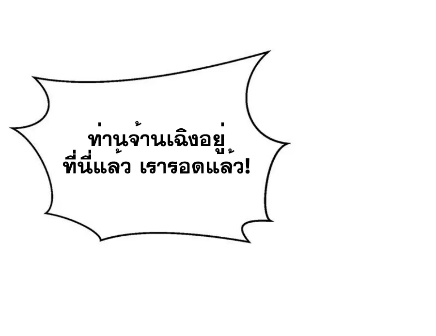 Wu Ni ตอนที่ 323 — หน้า 17 จาก 35