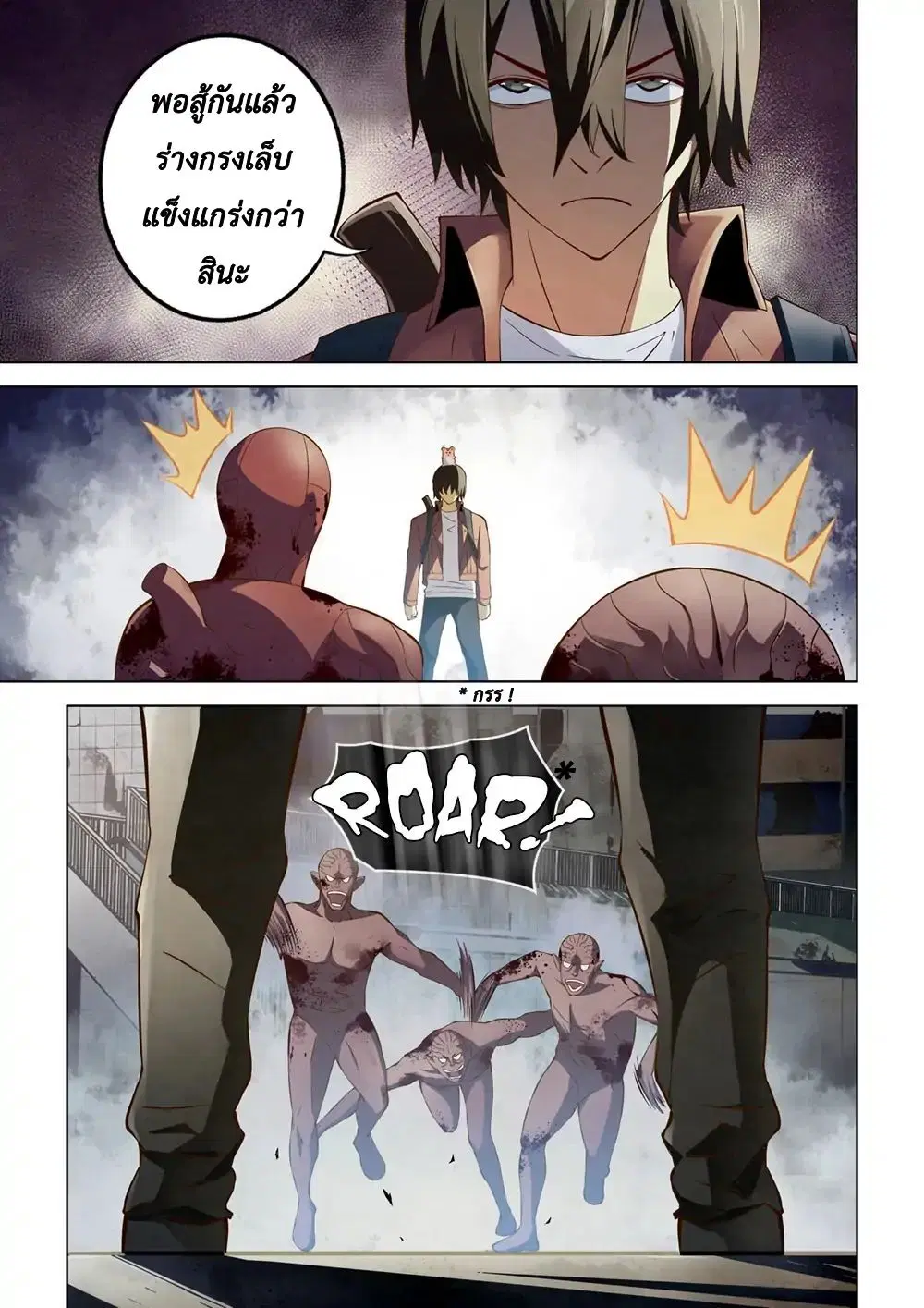 The Last Human ตอนที่ 139 — หน้า 9 จาก 20