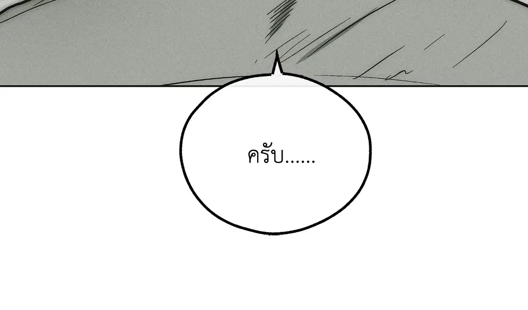PAYBACK ตอนที่ 12 — หน้า 51 จาก 79