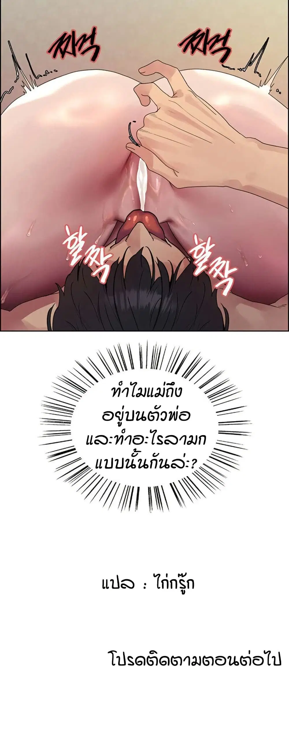 Sex-Stop Watch ตอนที่ 135 — หน้า 51 จาก 52