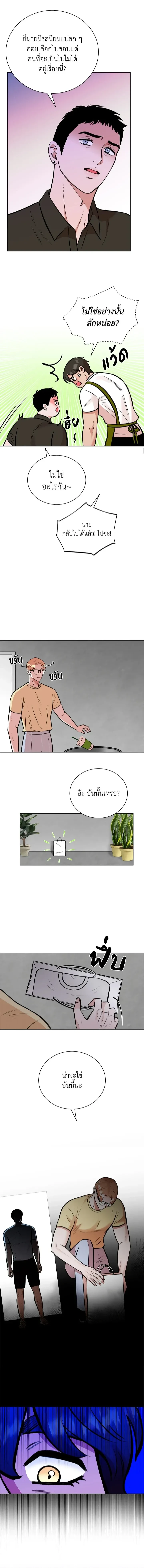 Angel’s Hole – หลุมรักนางฟ้า ตอนที่ 3 — หน้า 3 จาก 11