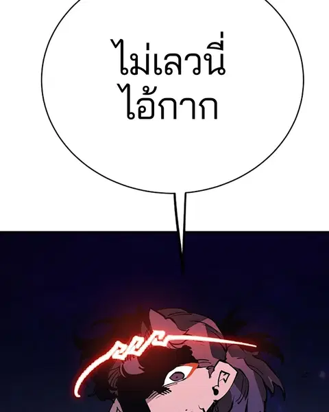 The Player ตอนที่ 34 — หน้า 91 จาก 129