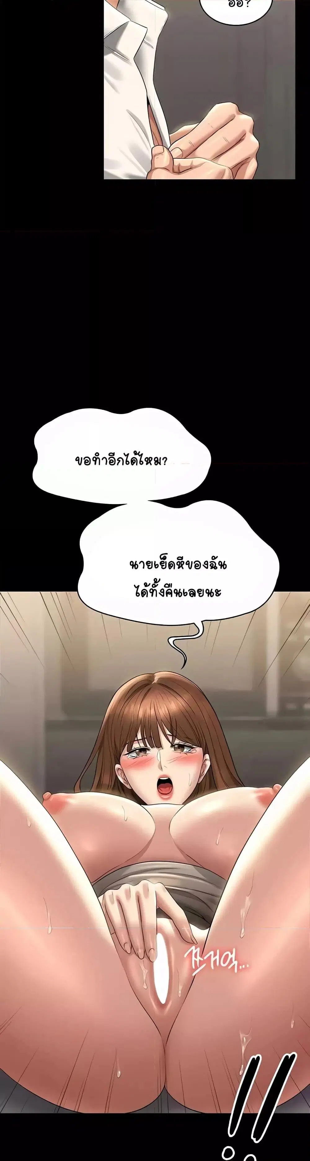 Workplace Manager Privileges ตอนที่ 121 — หน้า 11 จาก 51