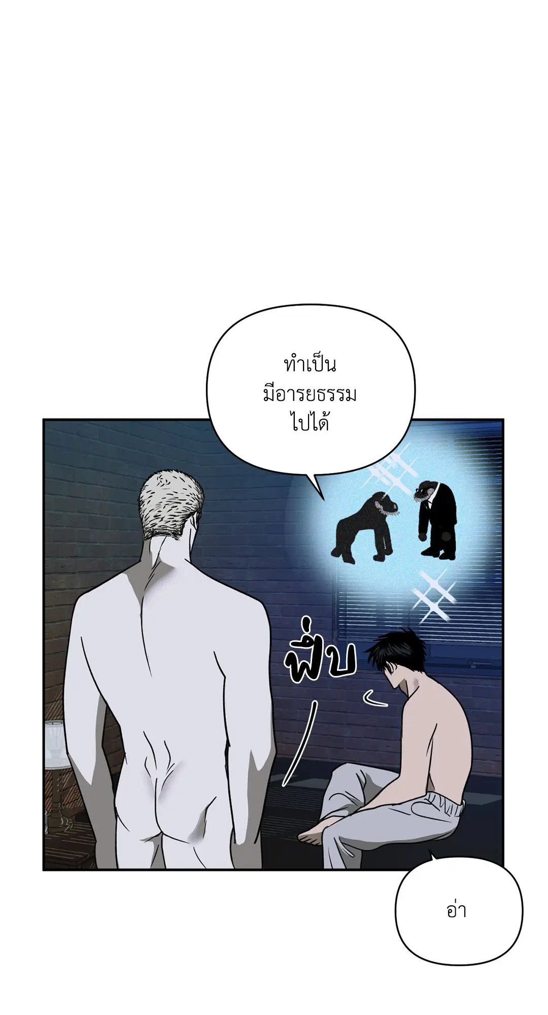 Shutline ตอนที่ 65 — หน้า 46 จาก 62