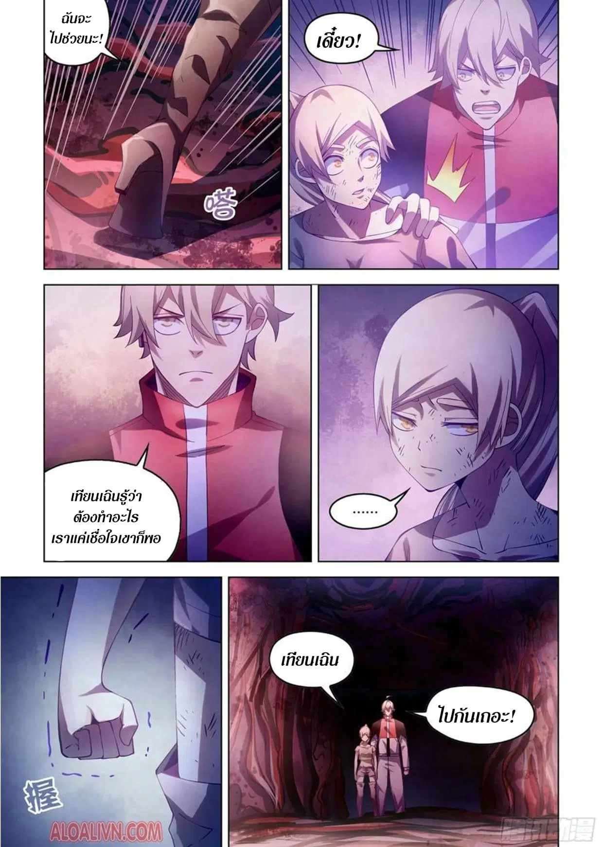 The Last Human ตอนที่ 296.3 — หน้า 68 จาก 81