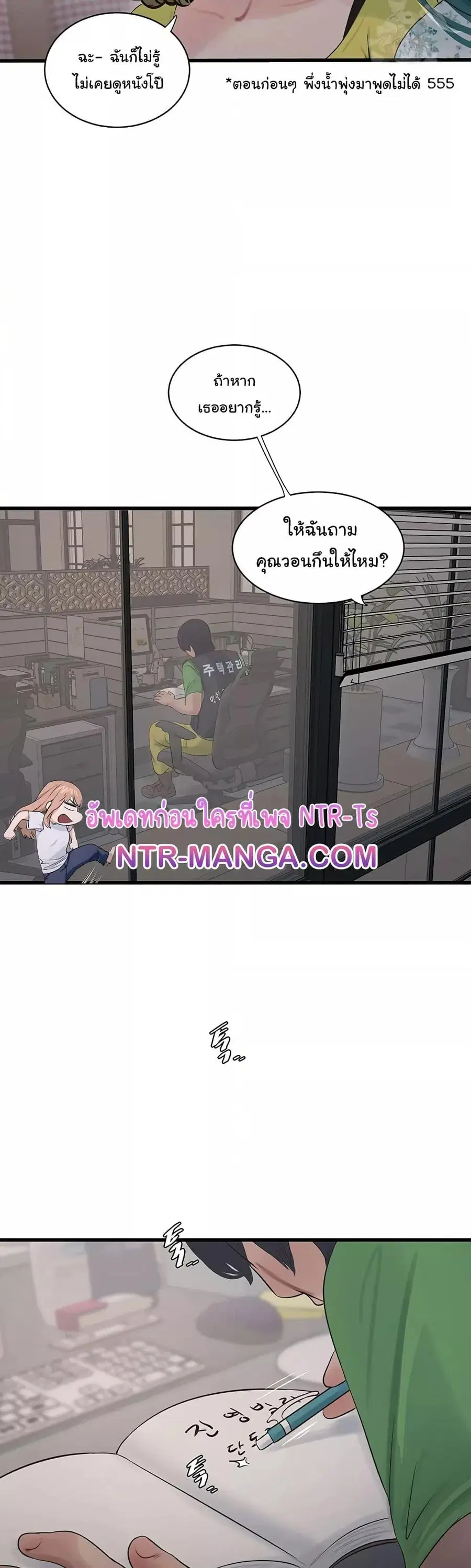 The Hole Diary ตอนที่ 61 — หน้า 3 จาก 31
