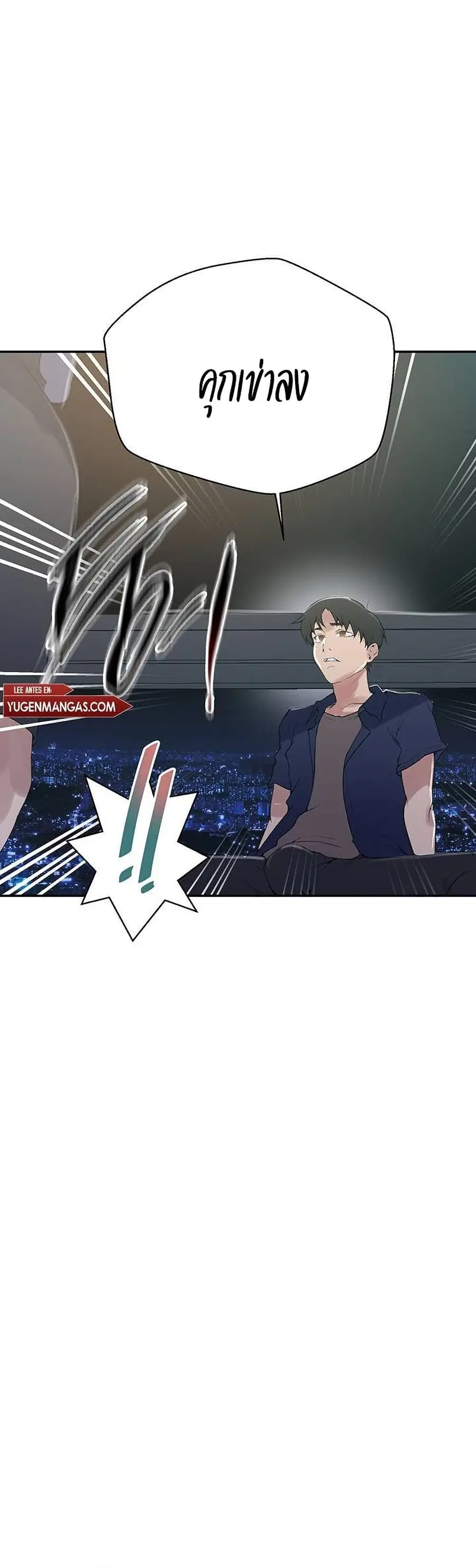 Secret Class ตอนที่ 146 — หน้า 17 จาก 30