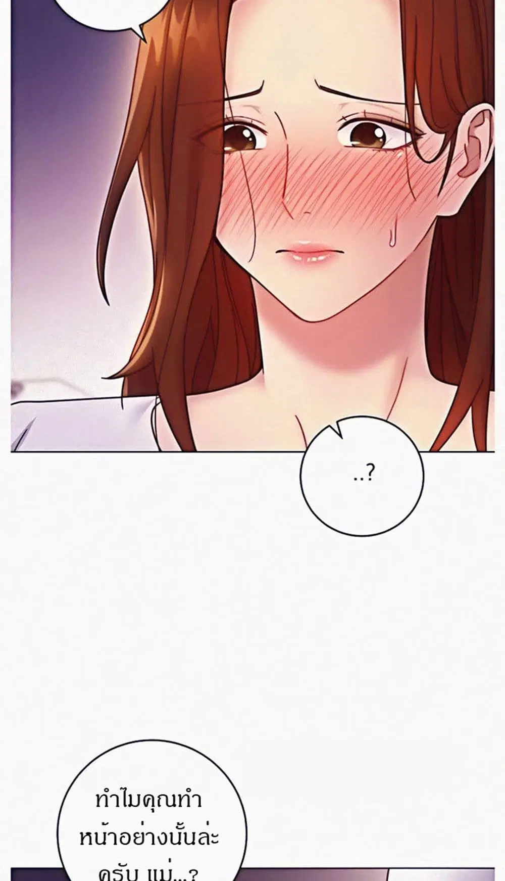 Stepmother Friends ตอนที่ 54 — หน้า 27 จาก 46