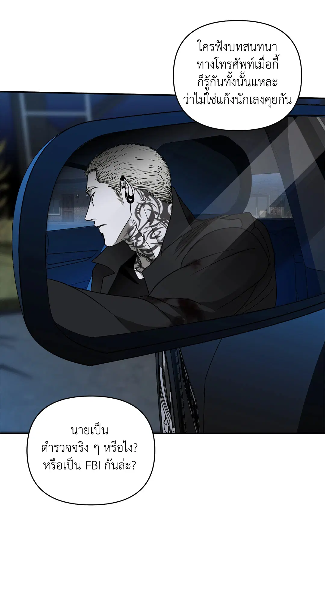 Shutline ตอนที่ 77 — หน้า 77 จาก 90