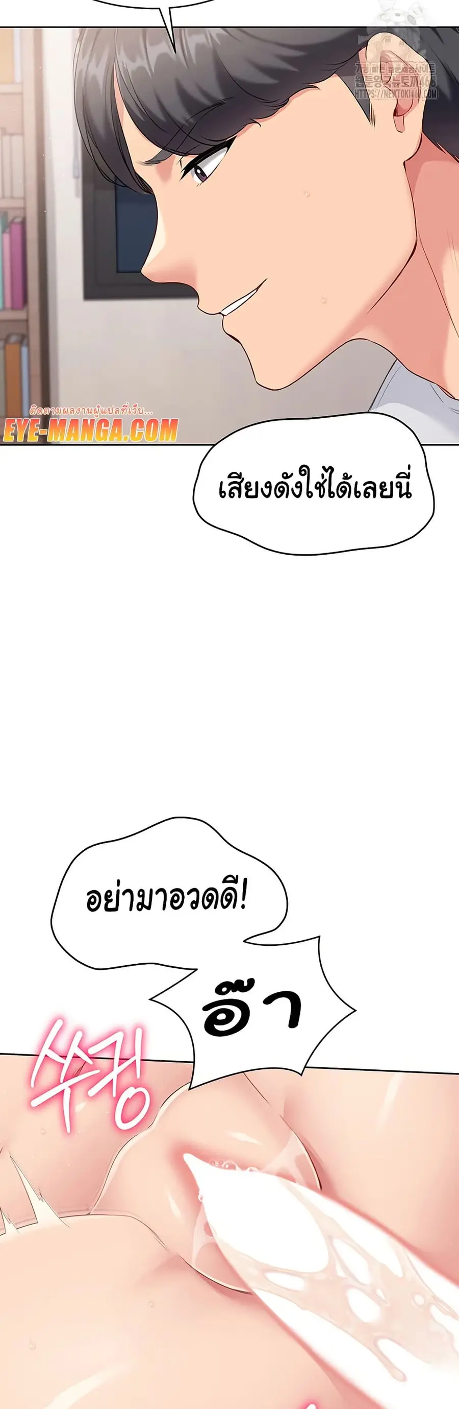 Set Up ตอนที่ 32 — หน้า 6 จาก 51
