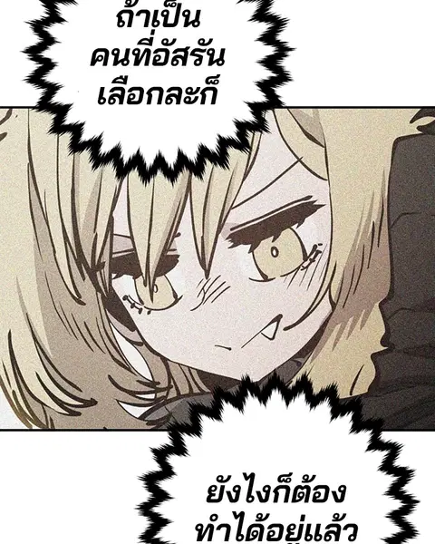 The Player ตอนที่ 91 — หน้า 158 จาก 166