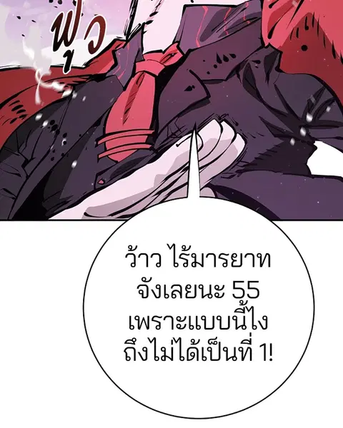 The Player ตอนที่ 55 — หน้า 72 จาก 136